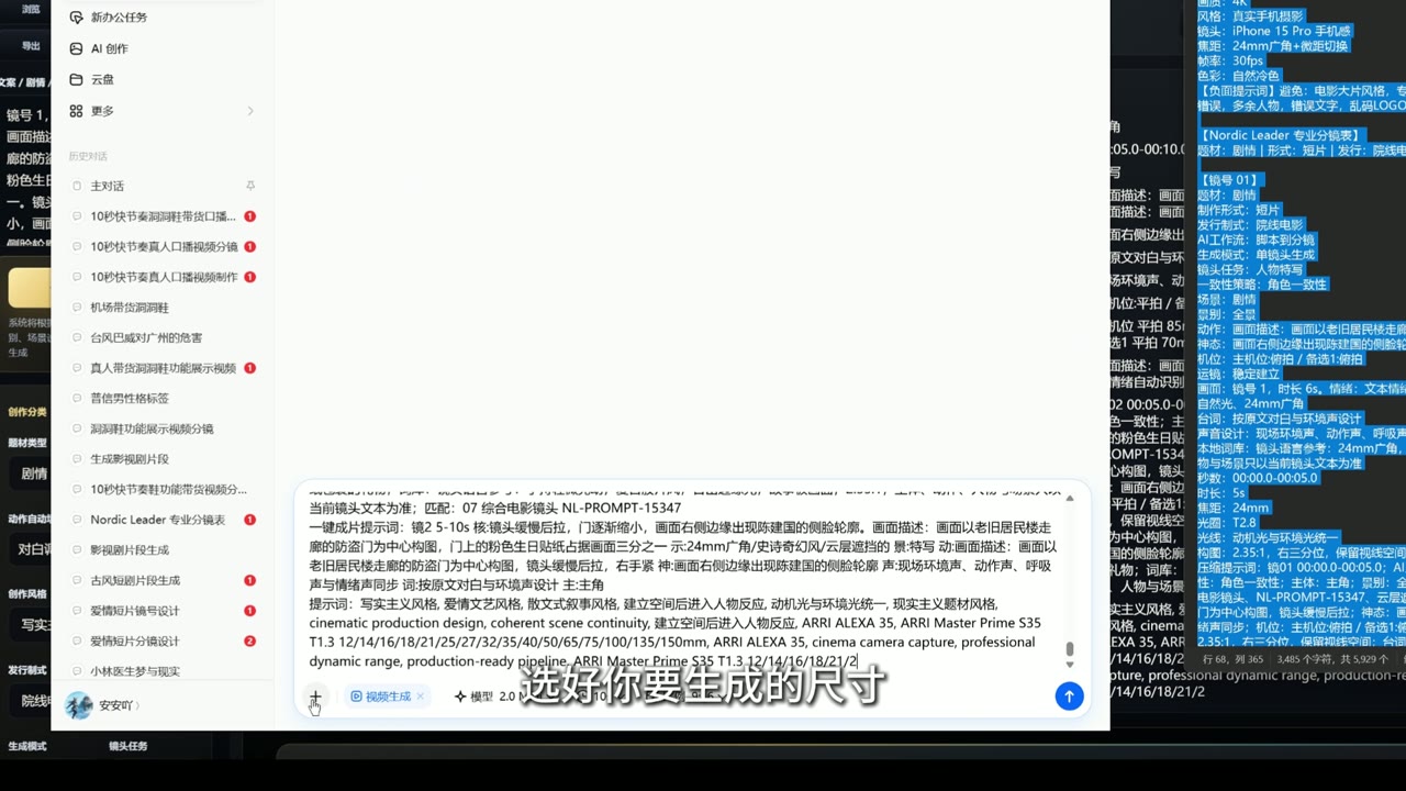 从故事到镜头关键帧 02