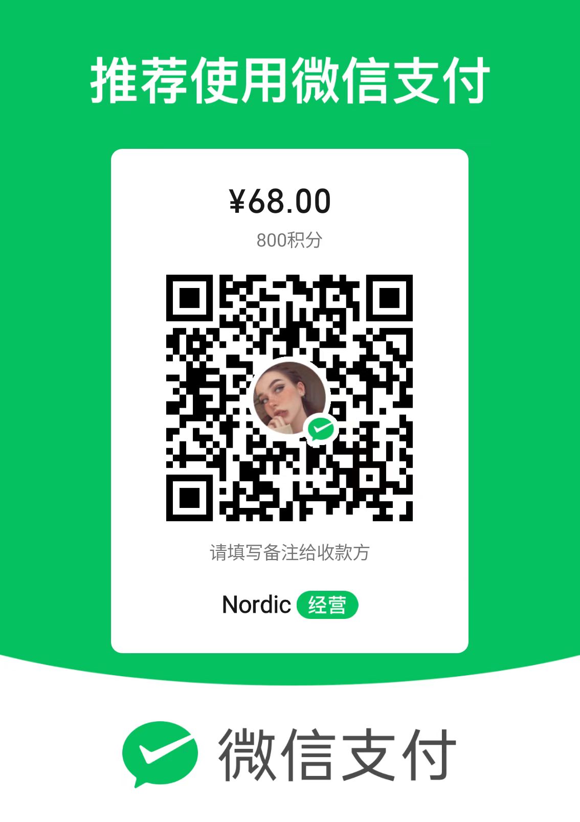 微信支付 ¥68 二维码